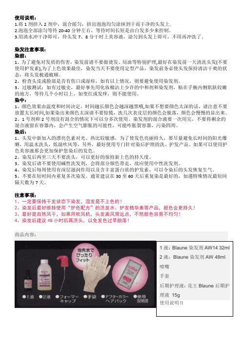 花王Blaune使用说明