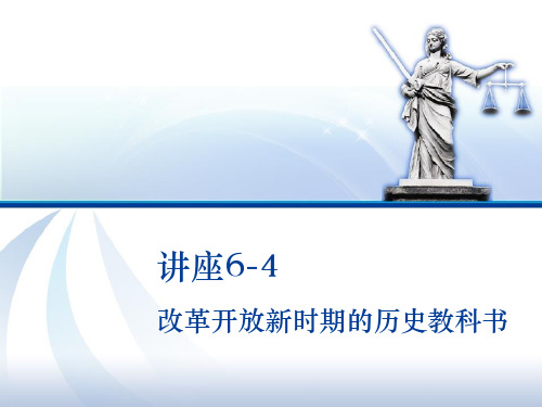 民国时期历史课程标准