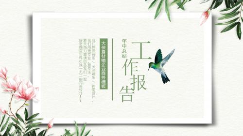 年终工作总结计划工作述职汇报PPT(完整版可编辑)38