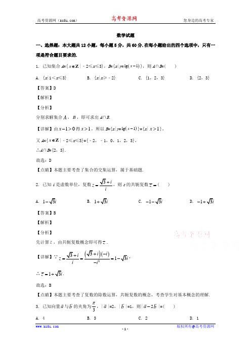 福建省宁德市2020届高三(5月份)高考模拟数学(文科)试题 Word版含解析