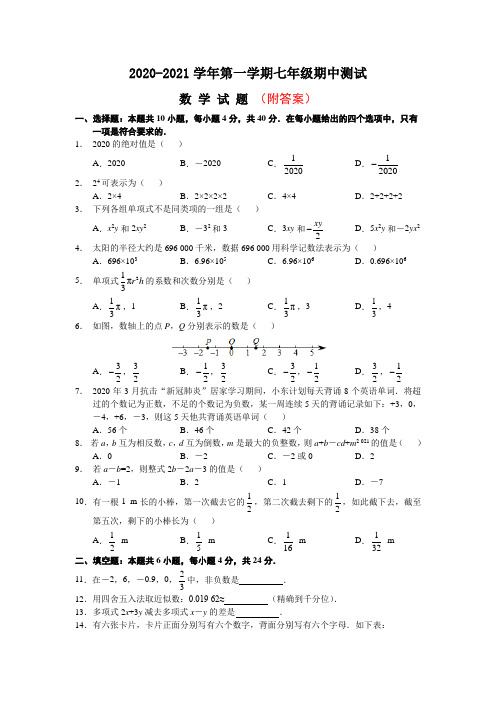 [组合]武昌八校2018-2019七(上)期中联考数学题(有答案)共3套