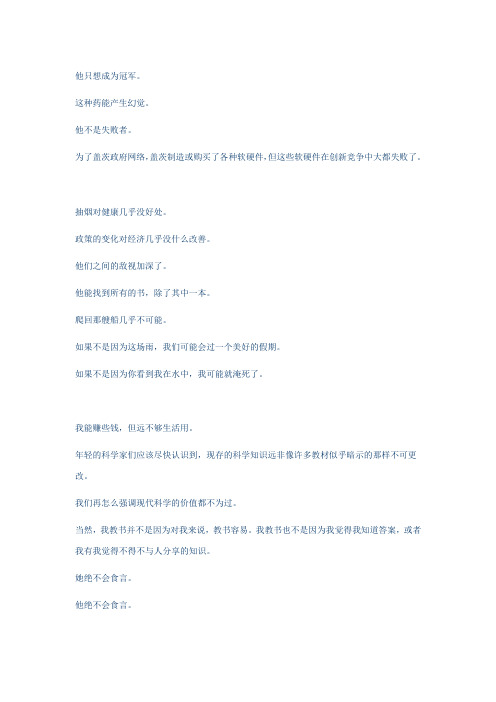 长难句翻译