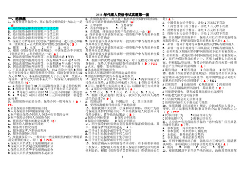 第一套(讲师版)