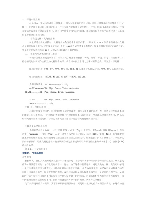 光栅画