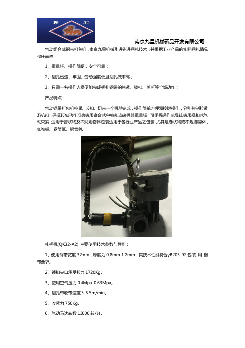 组合式打包机厂家