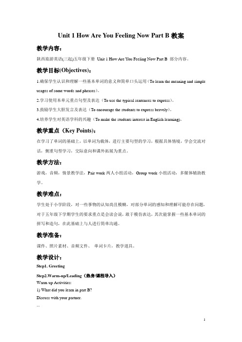 陕旅版五年级英语下册教案Unit 1 How Are You Feeling Now Part B教案