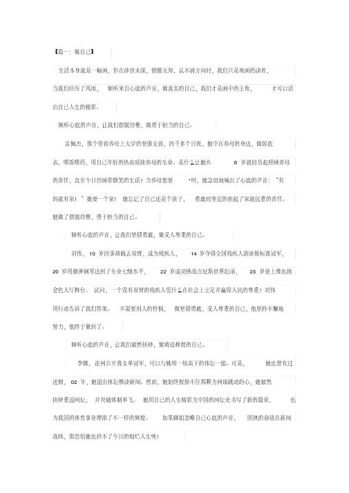 2019年高考作文预测【三篇】