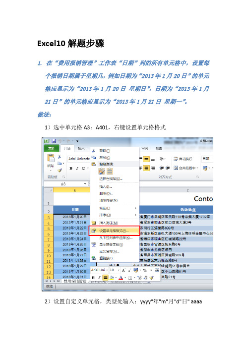 解题步骤