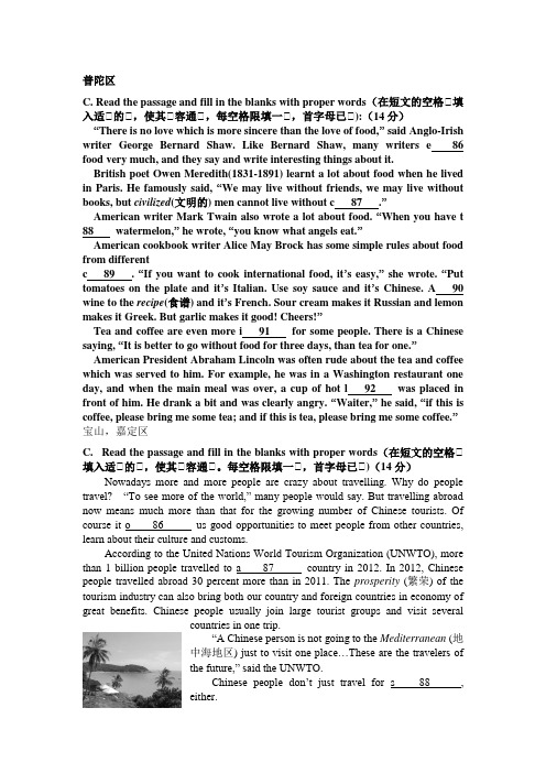 上海市2013年各区二模首字母填空汇编