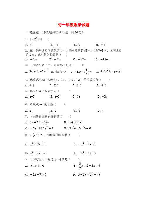 最新-北京市41中2018-2018学年七年级数学上学期期中试