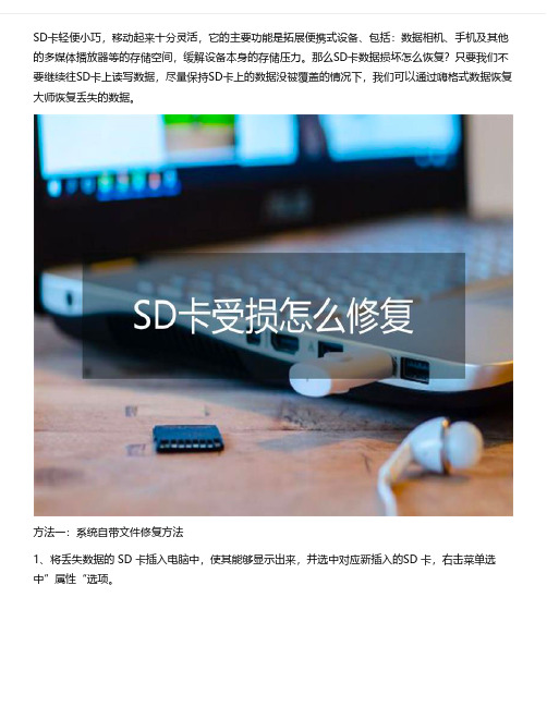 内存卡东西怎么恢复？掌握方法很重要