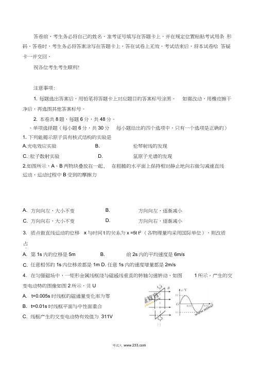 高考理综理科综合试题精华(2011年版)