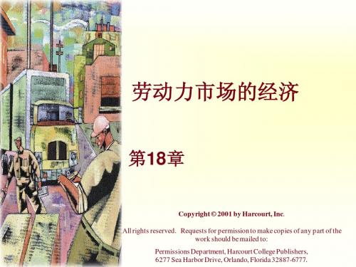 18.生产要素