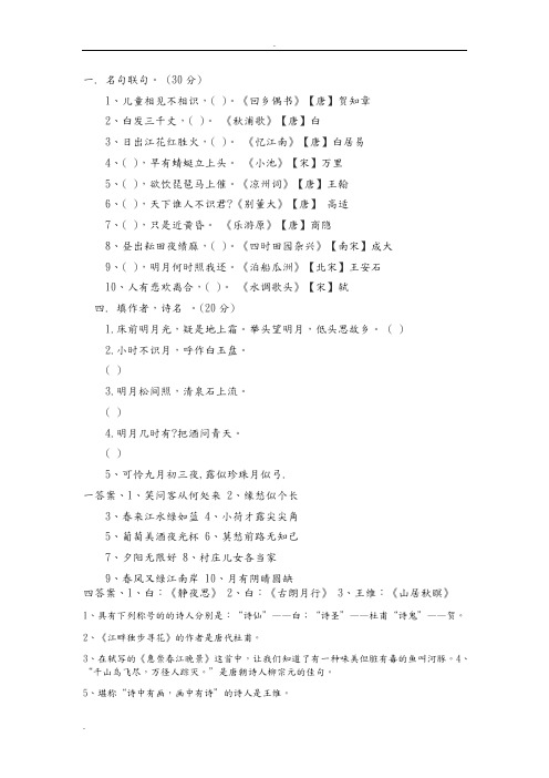 古诗词大赛题型