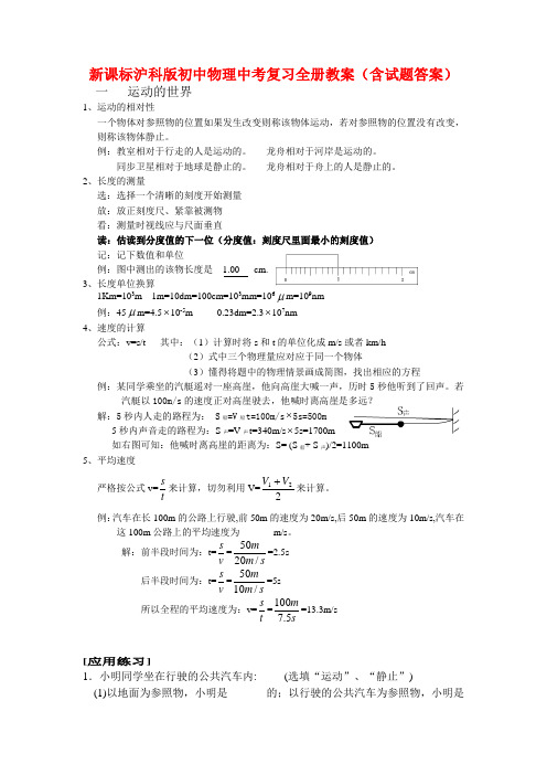 2007年高考地理试题及参考答案(江苏卷)