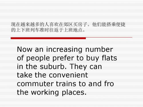 基础口译unit 9-1