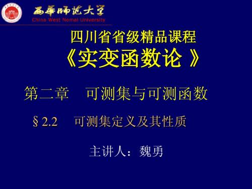 第二章,第二节