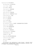 BIOS中英文对照