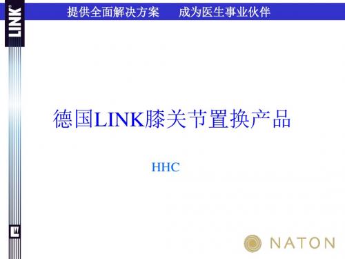 LINK膝关节.ppt2