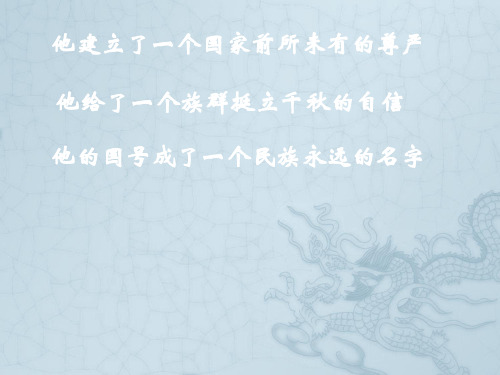 岳麓版必修一第一单元第四课专制集权的不断加强(共38张PPT)