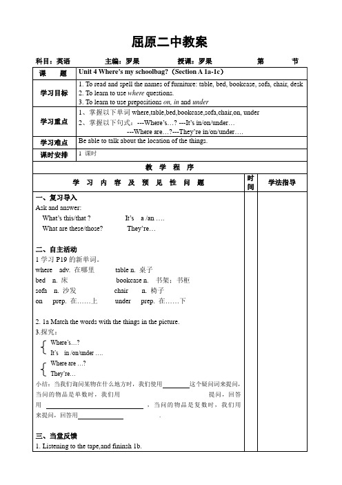 七上unit4Period1教学案 (2)