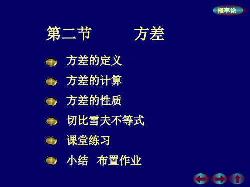 高等教育出版社《概率论与数理统计》概率4-2