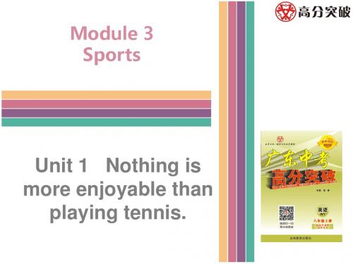 外研版八年级英语下Module 3Unit1