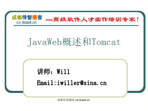 07Tomcat