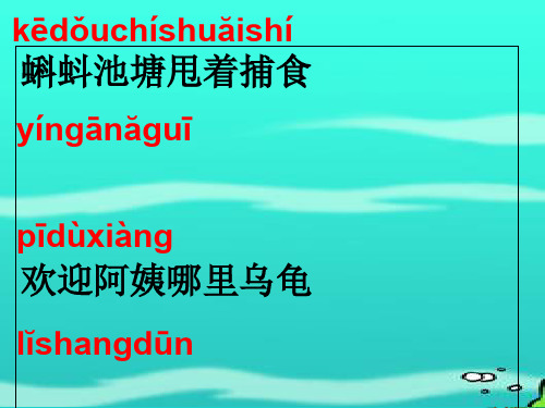 一年级语文下册 第4单元 19《小猪画画》课件3 语文S版