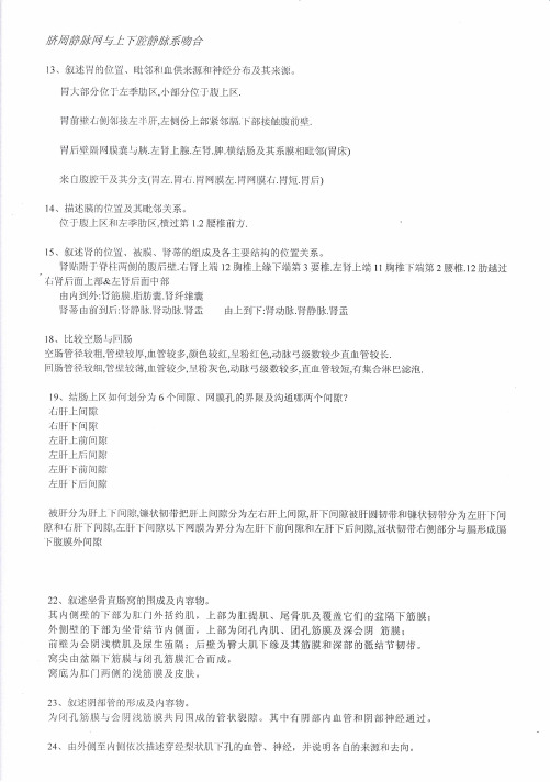 局解复习