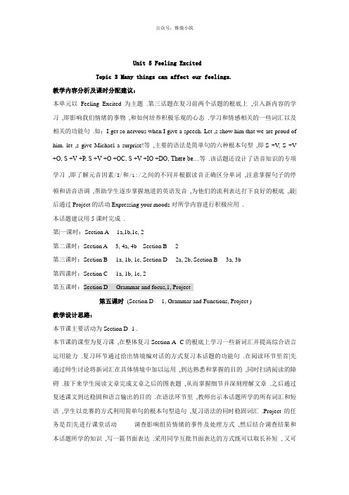 仁爱初中英语八下精品教案设计U5T3-5