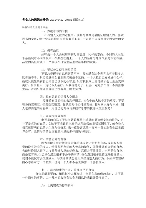 杨澜--教会女儿