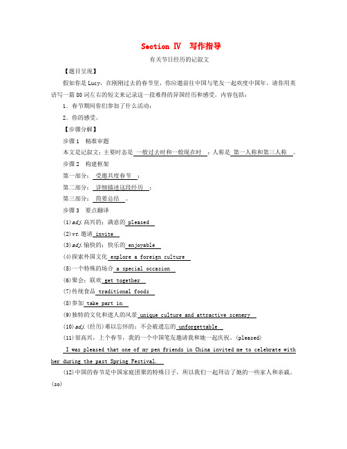 (新教材适用)2023-2024学年高中英语Unit1FestivalsandCelebration