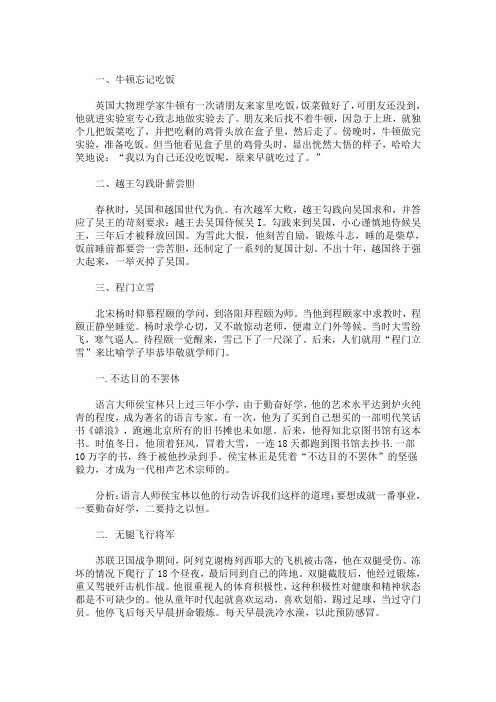 最新万能作文素材  3篇