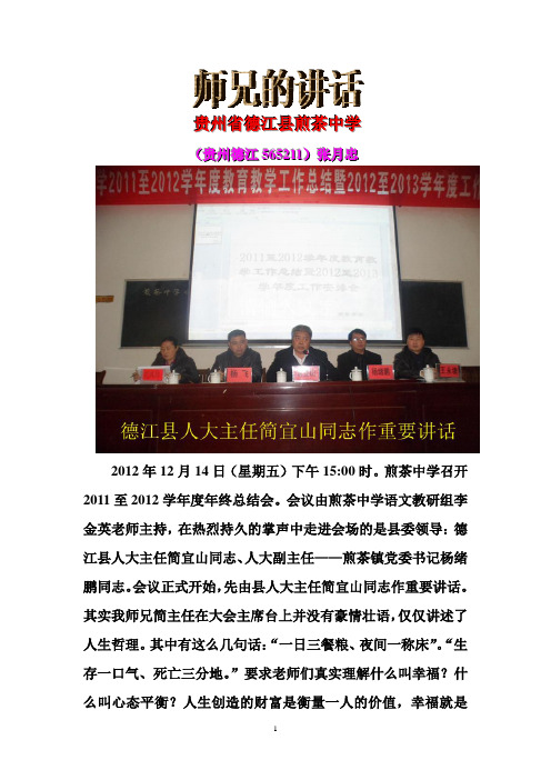 大师兄的讲话