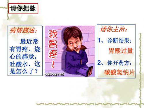 高二化学选修四《强电解质和弱电解质》课件