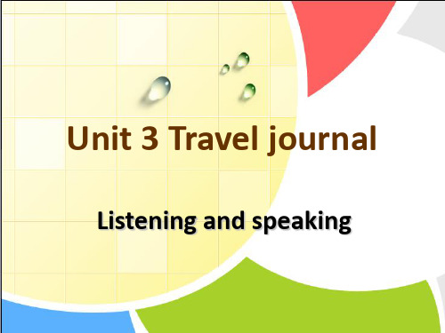 高中英语 Unit 3 Travel journal Listening and speaking课件