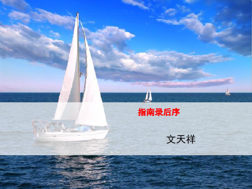 高中语文必修三全册配套同步教学ppt(18份打包) 课件16