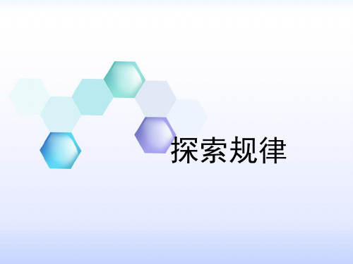五年级上册数学课件-解决问题-北京版 (共18张PPT)