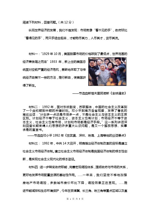 改革开放的题目
