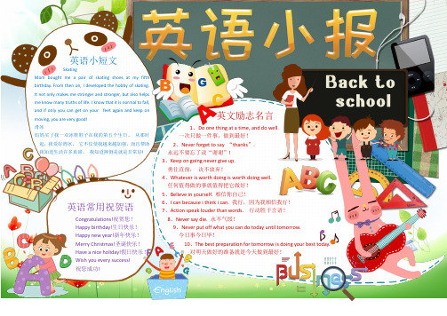 小学生手抄报英语小报精品模板.