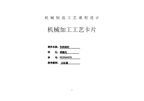 丝杠设计图
