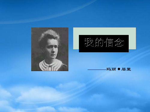 七级语文下册 第十三课《护钟》课件 河大(通用)