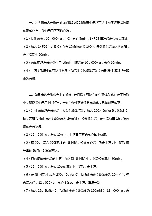 Ni柱纯化