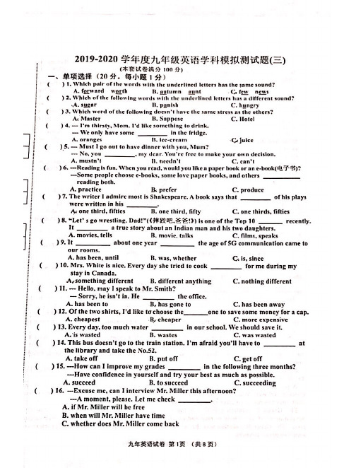 黑龙江省哈尔滨市道里区2020届九年级下学期调研测试(三)英语试题(PDF版)