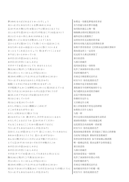 lemon中日对照歌词