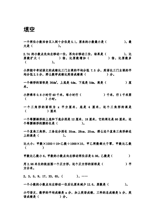 错题本
