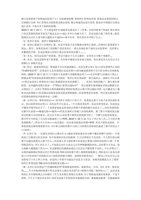 外汇到账后可以退回吗