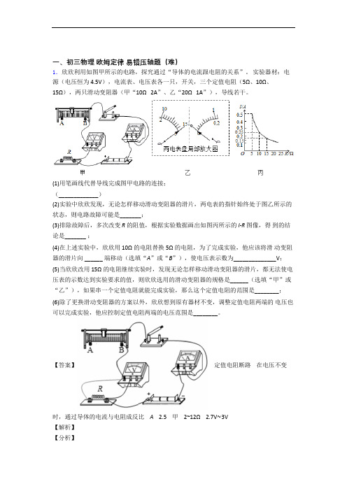 【物理】中考物理第一次模拟考试精选试卷测试卷 (word版,含解析)