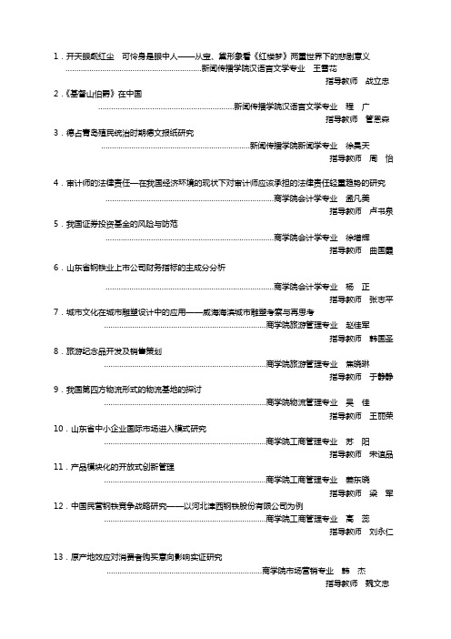 1开天眼觑红尘可怜身是眼中人——从宝黛形象看红楼梦